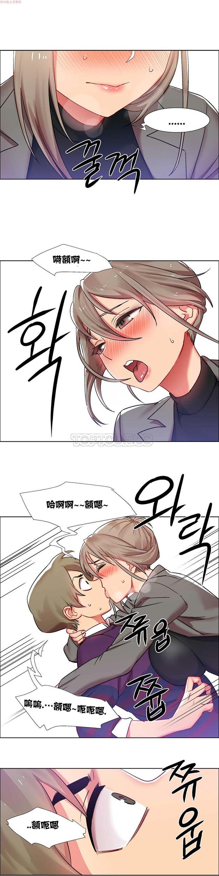 租赁女友，第14话，第 8 页