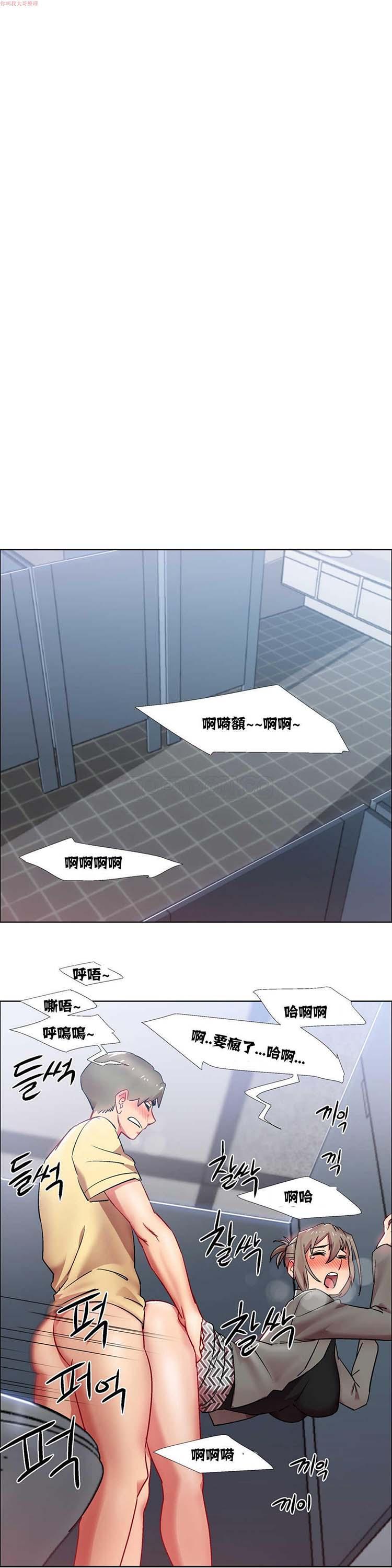 租赁女友，第14话，第 22 页