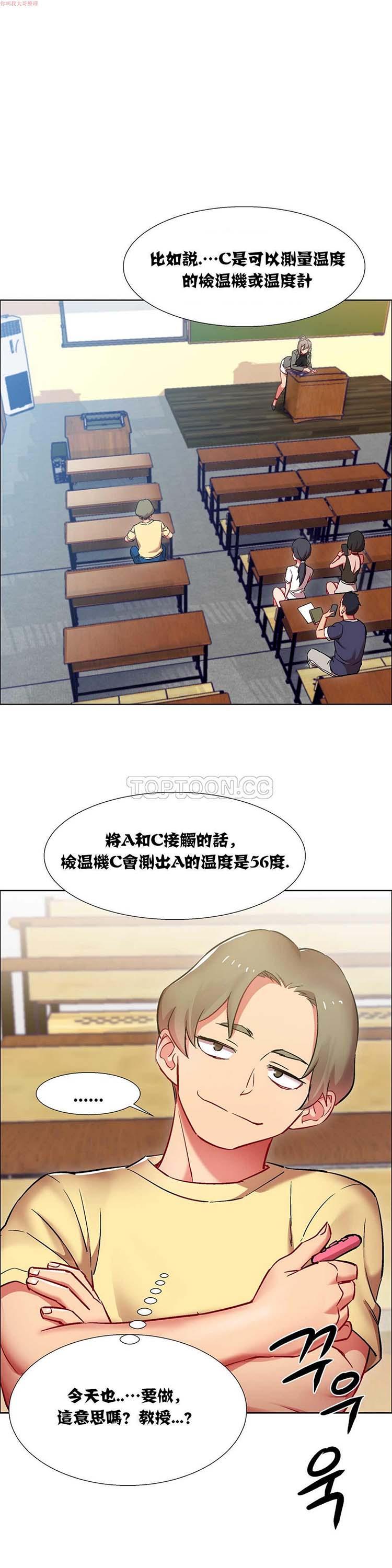 租赁女友，第14话，第 12 页