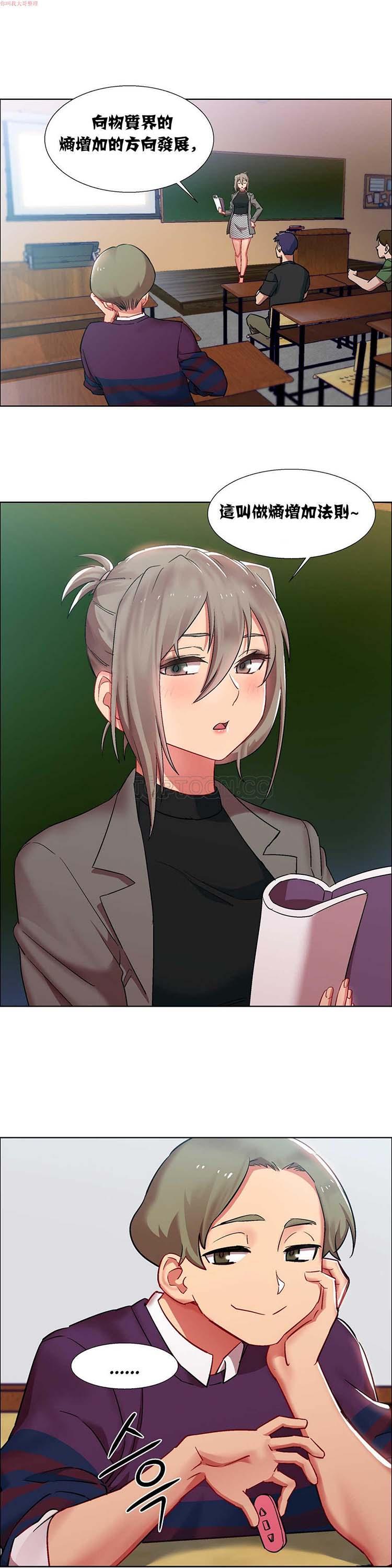 租赁女友，第14话，第 3 页