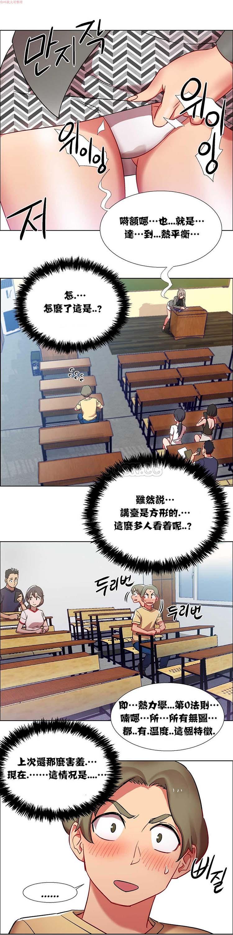 租赁女友，第14话，第 15 页