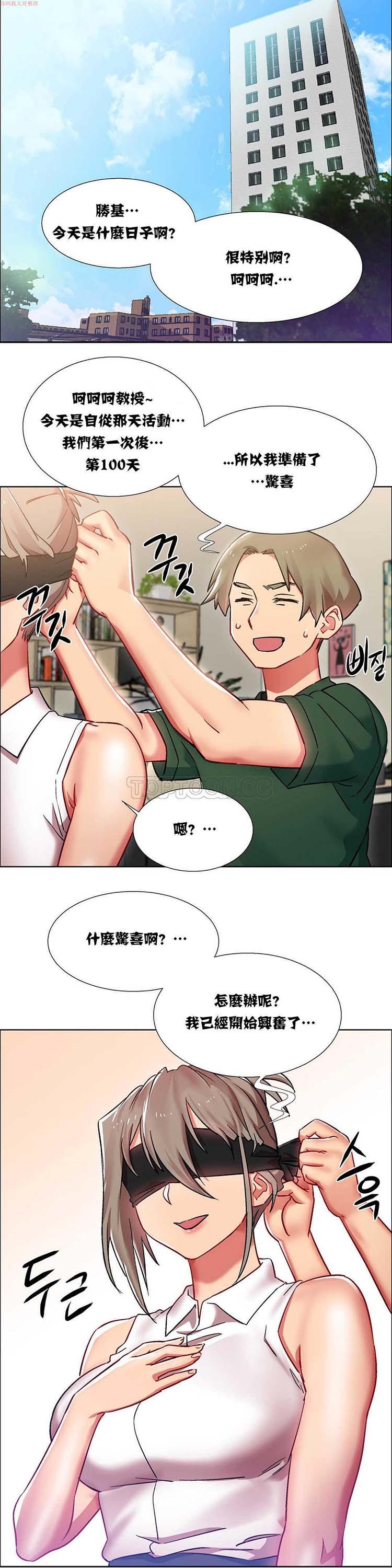 租赁女友，第15话，第 22 页