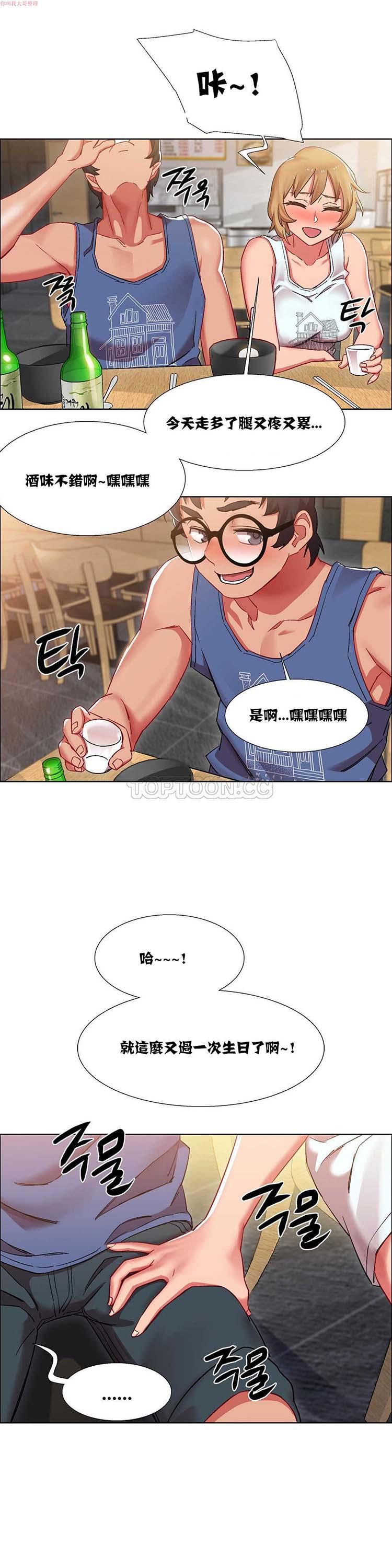 租赁女友，第16话，第 25 页