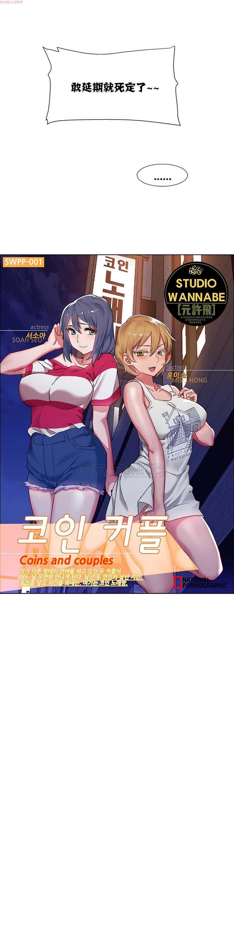 租赁女友，第16话，第 11 页