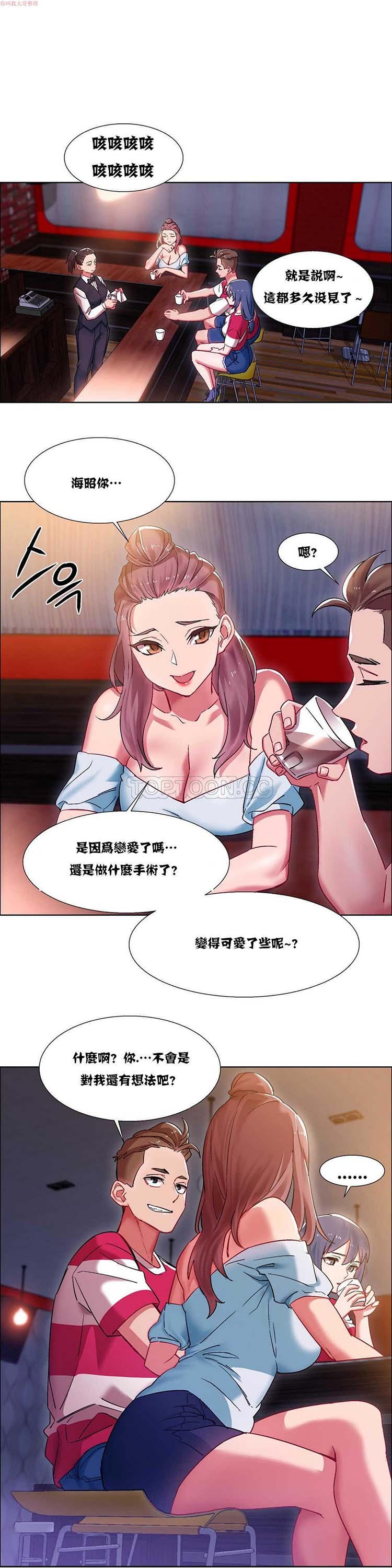 租赁女友，第16话，第 12 页