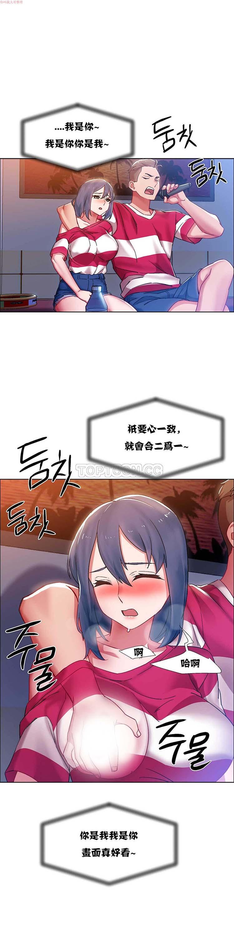 租赁女友，第17话，第 5 页
