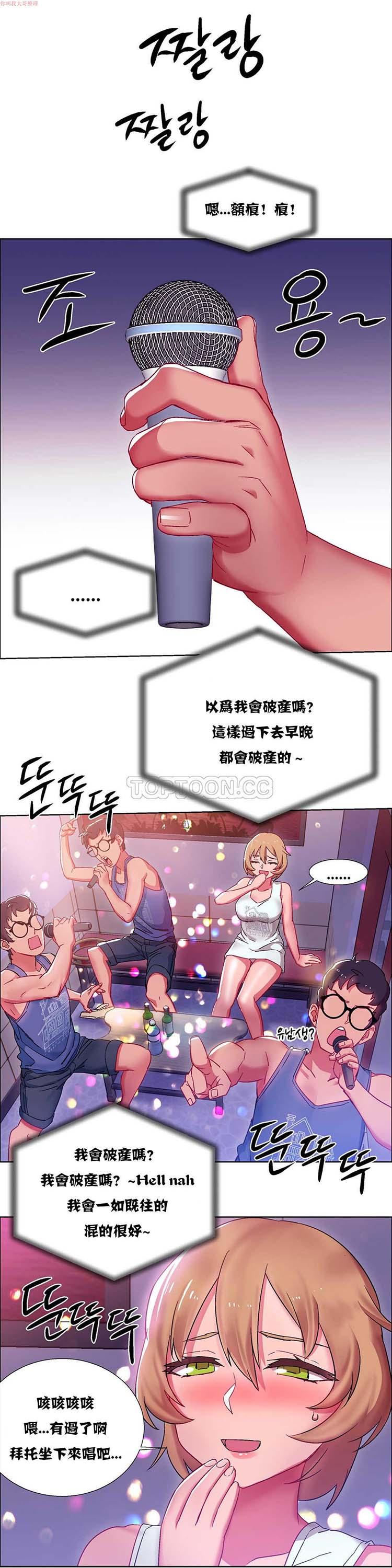 租赁女友，第17话，第 11 页