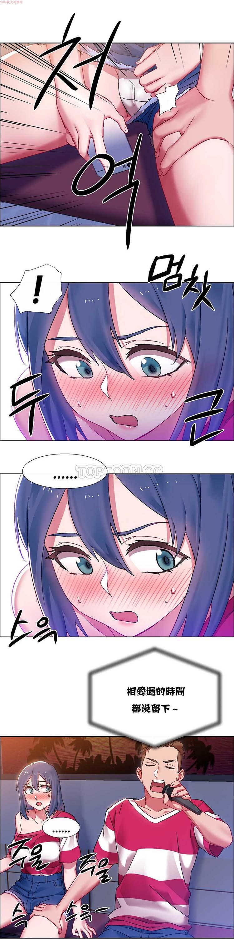 租赁女友，第17话，第 8 页