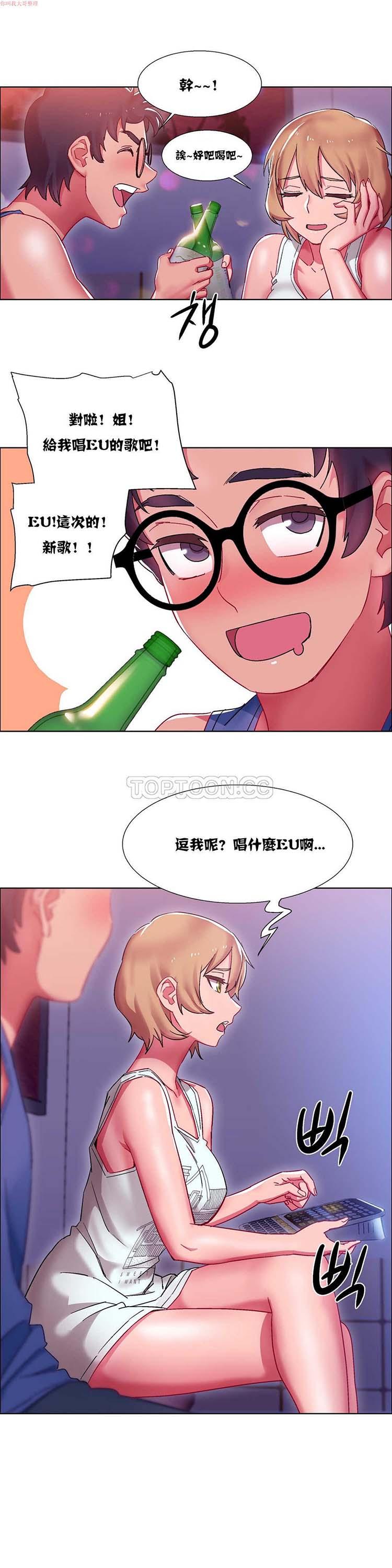 租赁女友，第17话，第 12 页