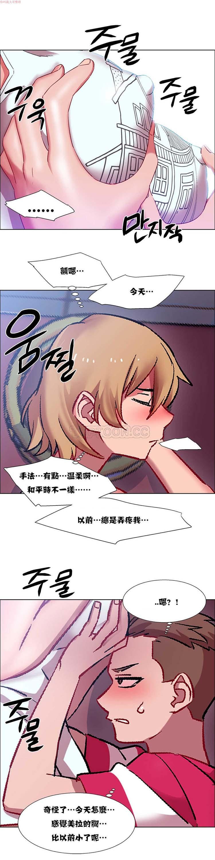 租赁女友，第18话，第 21 页