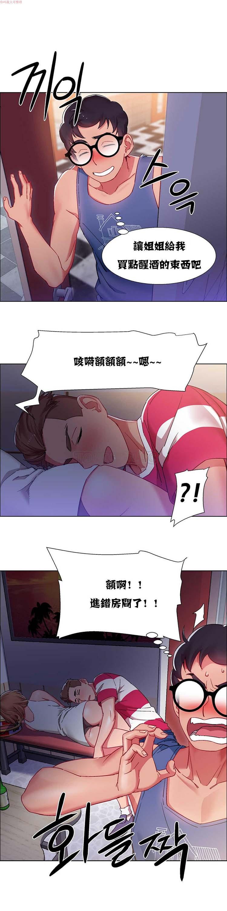 租赁女友，第18话，第 8 页
