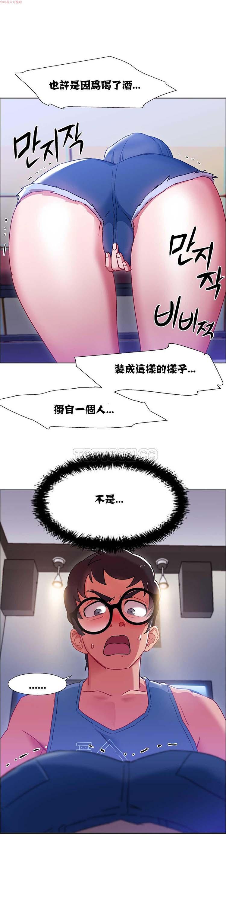 租赁女友，第18话，第 12 页