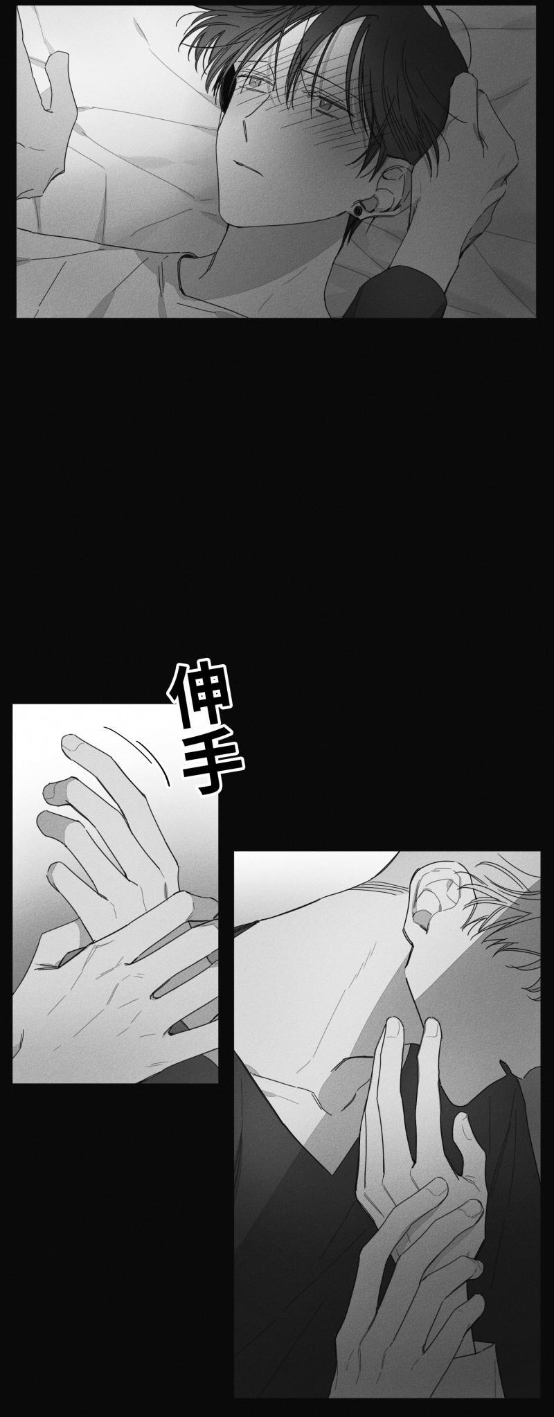 GLEN，27话，第 5 页
