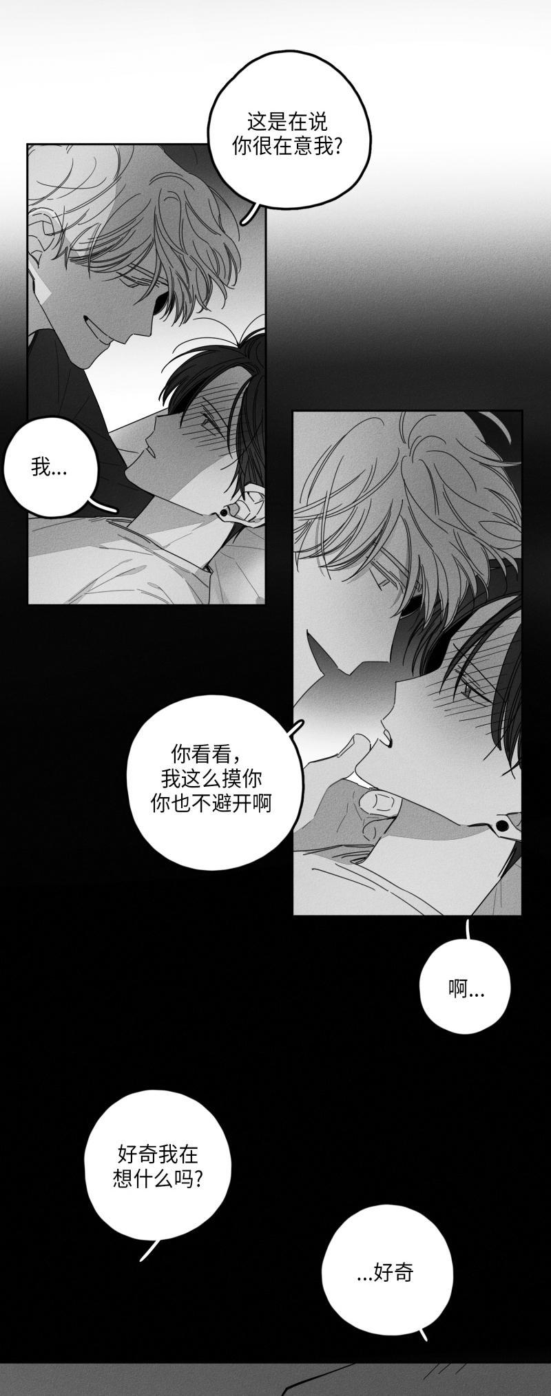 GLEN，27话，第 11 页