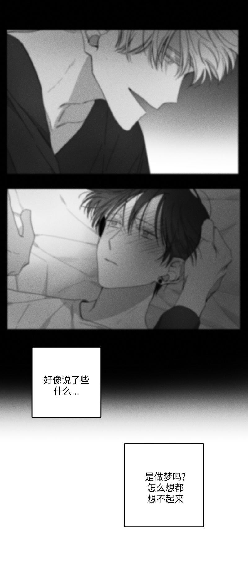 GLEN，27话，第 21 页