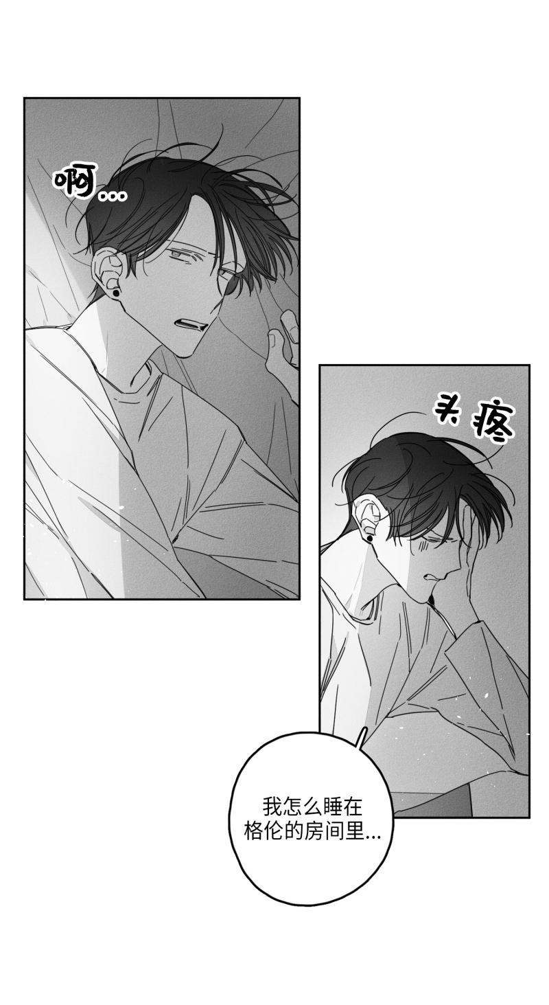 GLEN，27话，第 17 页