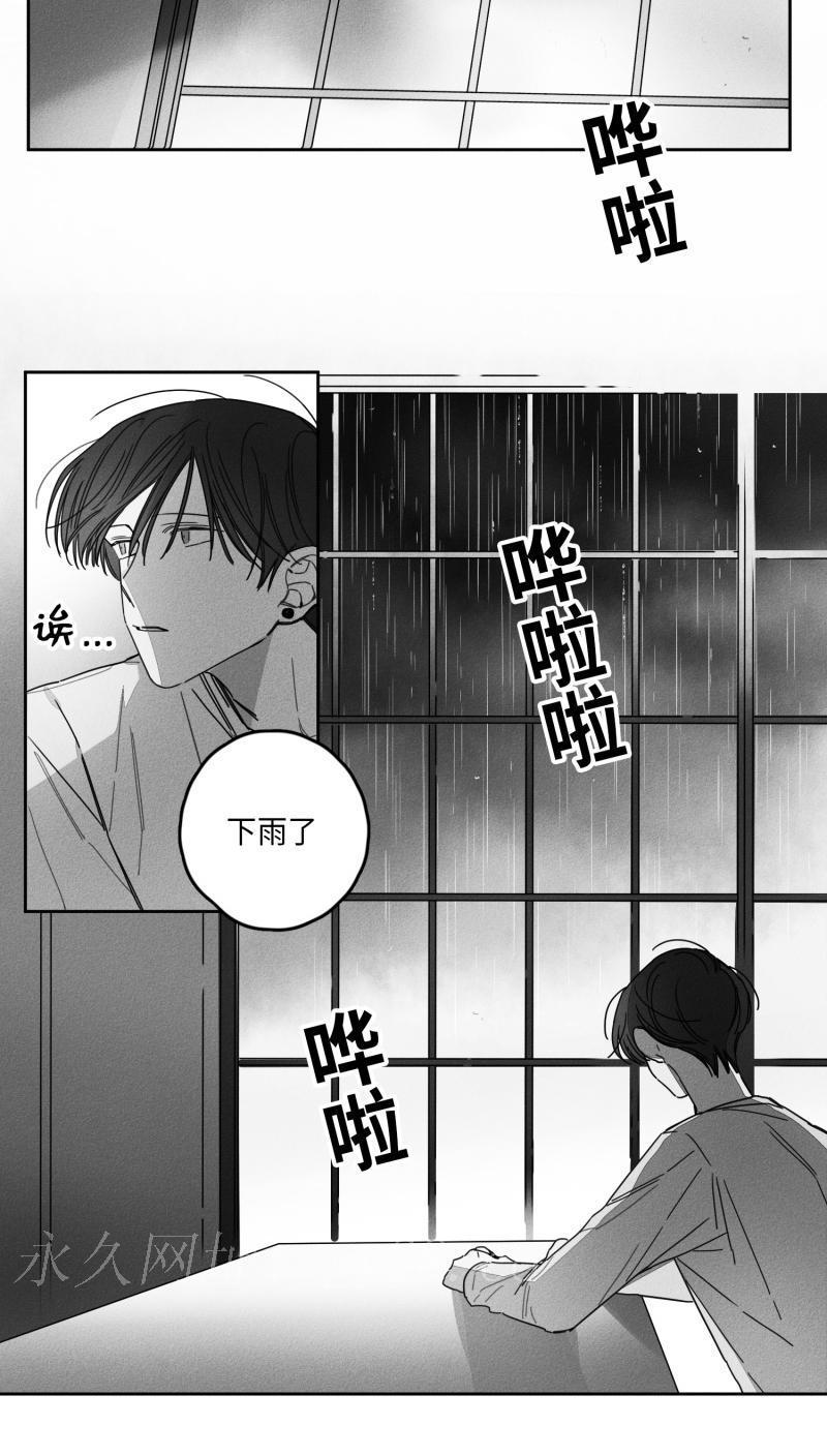 GLEN，27话，第 23 页