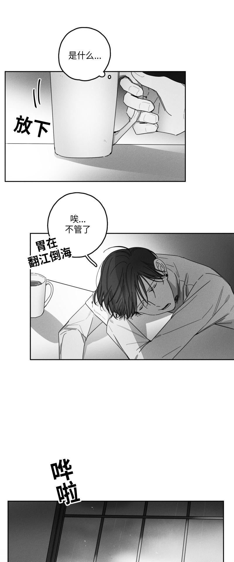 GLEN，27话，第 22 页