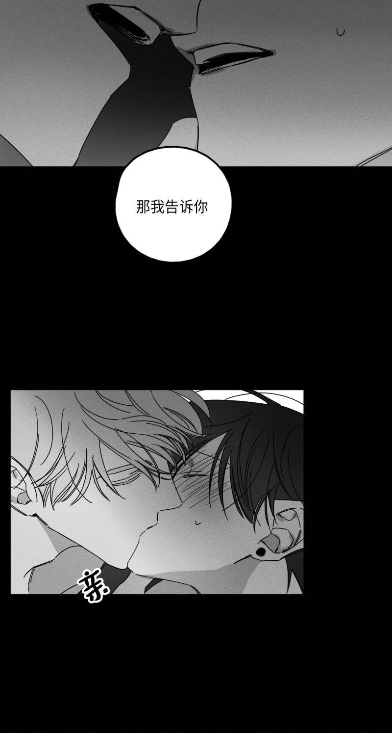 GLEN，27话，第 12 页