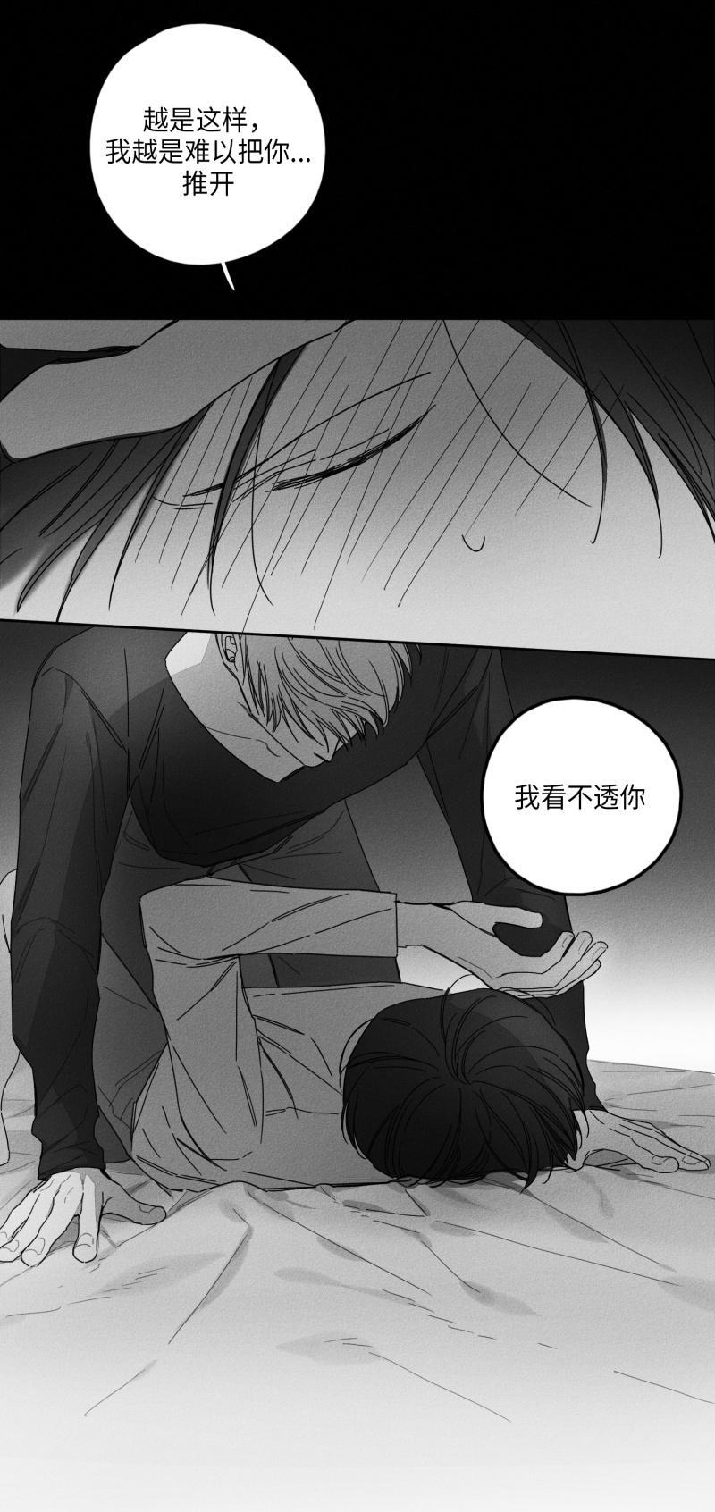 GLEN，27话，第 10 页