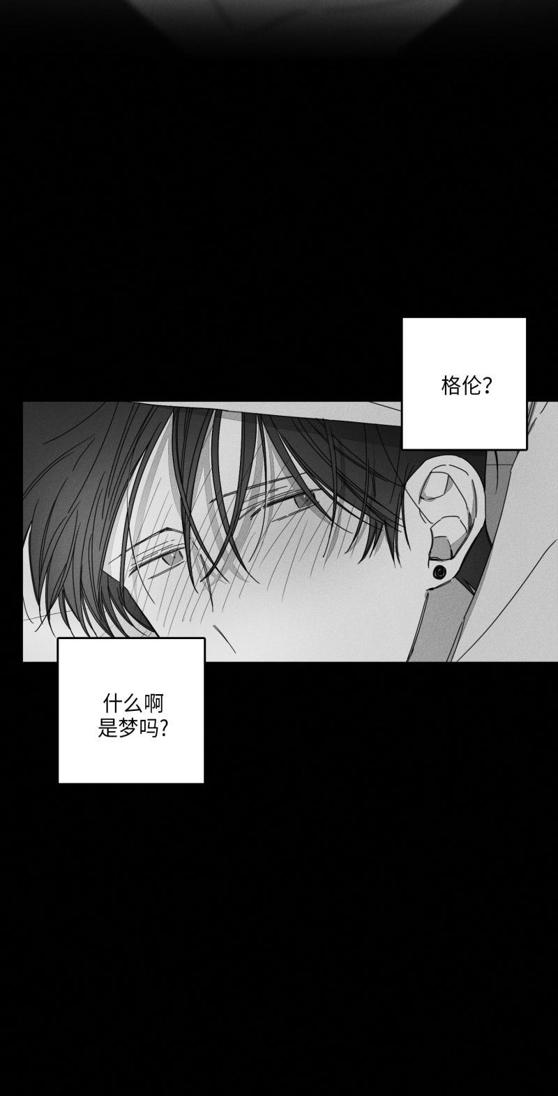 GLEN，27话，第 3 页