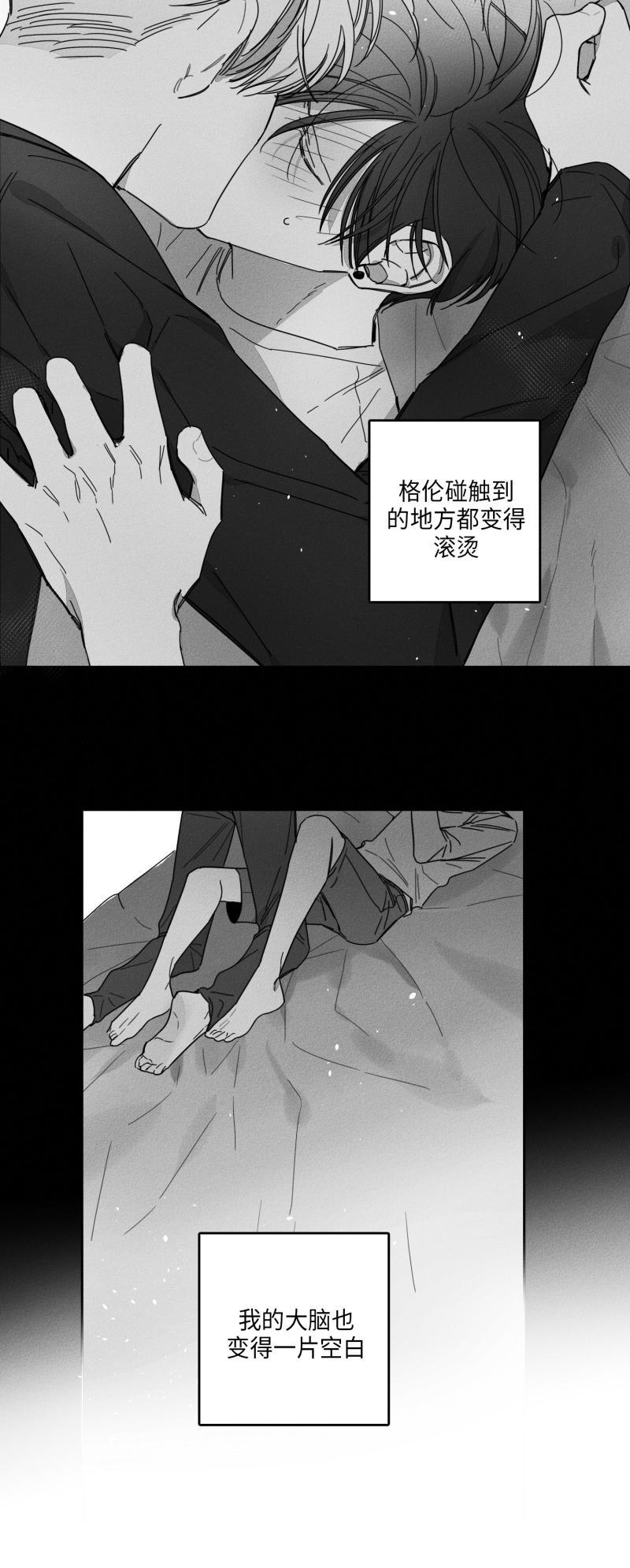 GLEN，27话，第 15 页