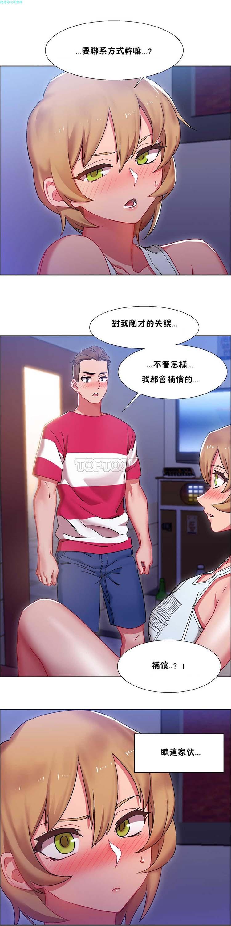租赁女友，第19话，第 5 页