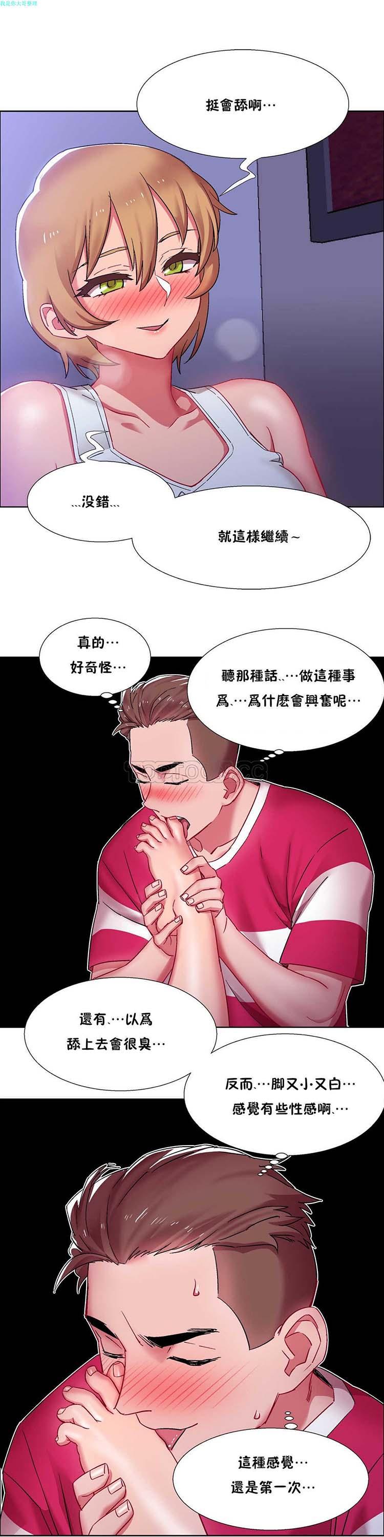 租赁女友，第19话，第 21 页