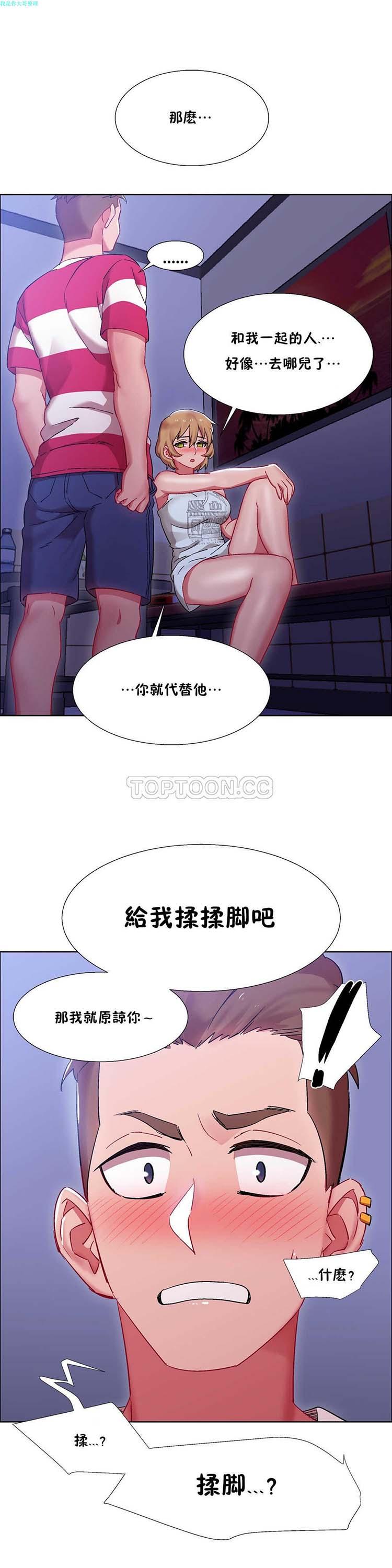 租赁女友，第19话，第 8 页