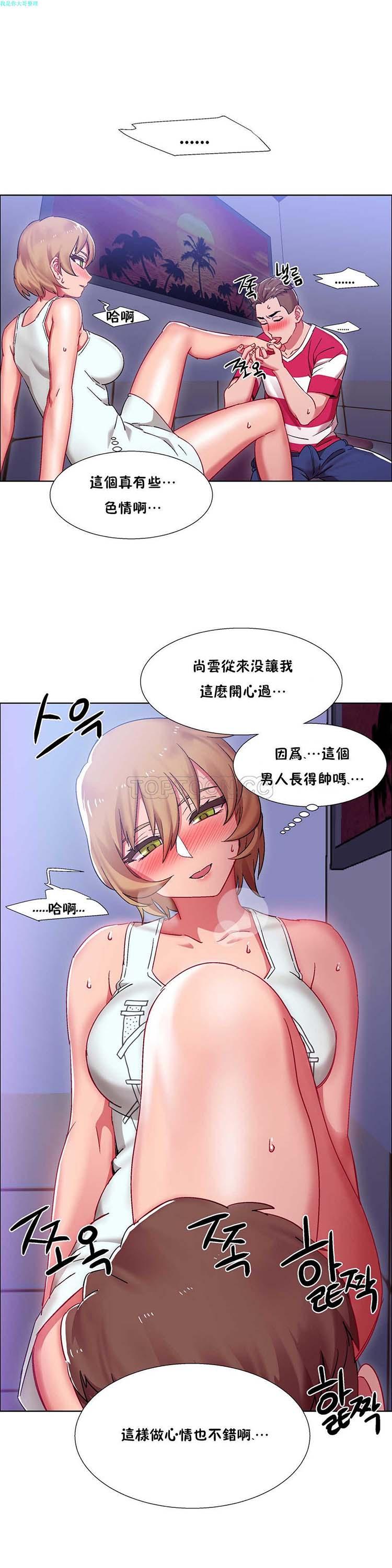 租赁女友，第19话，第 22 页