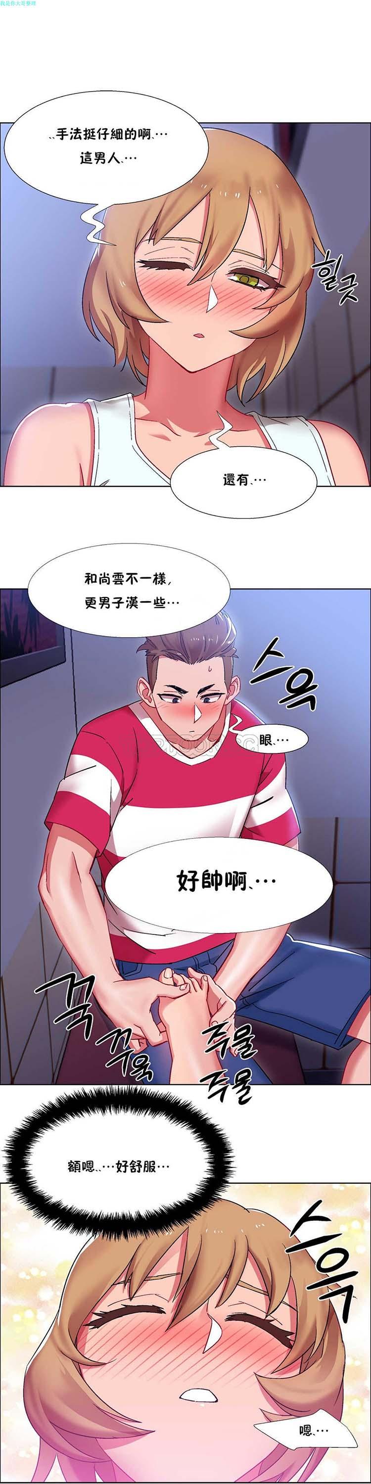 租赁女友，第19话，第 12 页