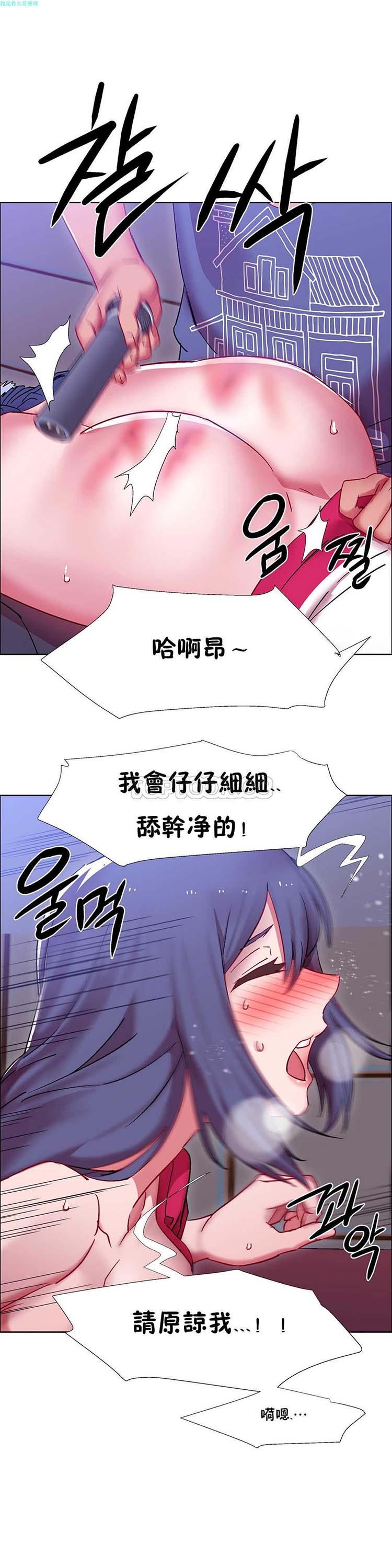租赁女友，第19话，第 28 页