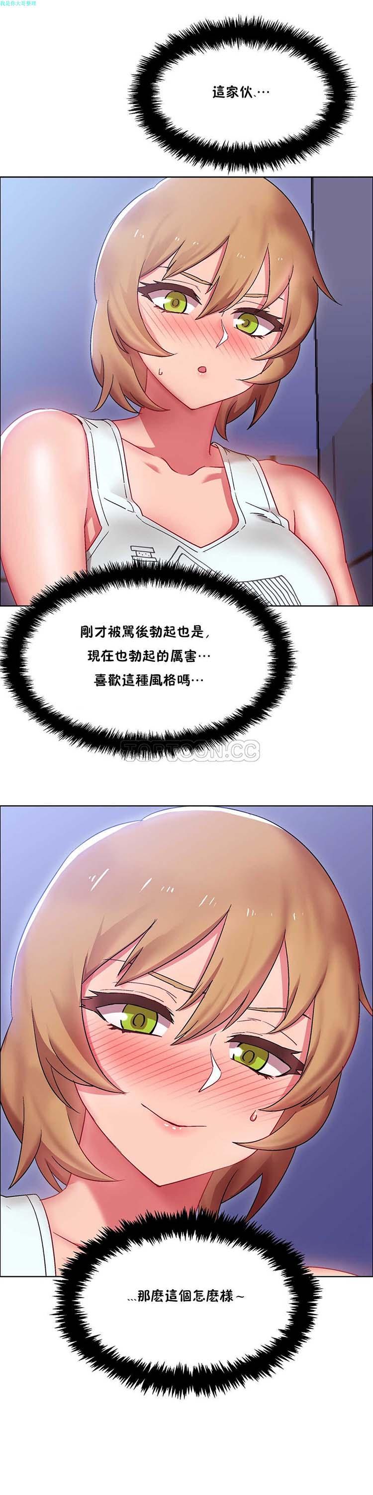 租赁女友，第19话，第 15 页