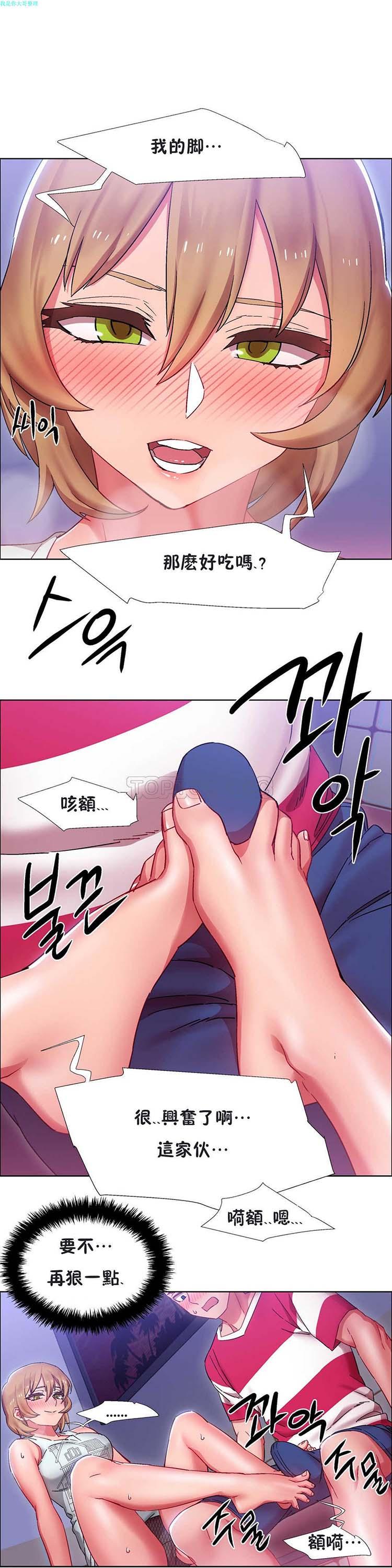 租赁女友，第20话，第 12 页