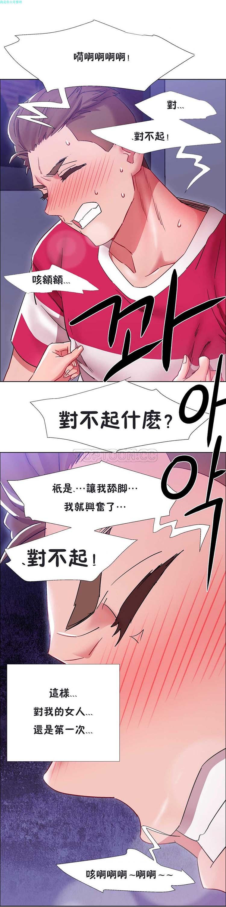 租赁女友，第20话，第 15 页