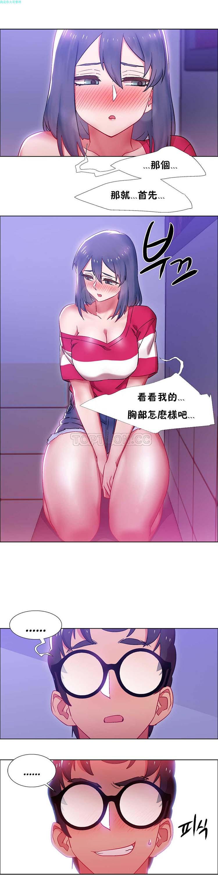 租赁女友，第21话，第 11 页
