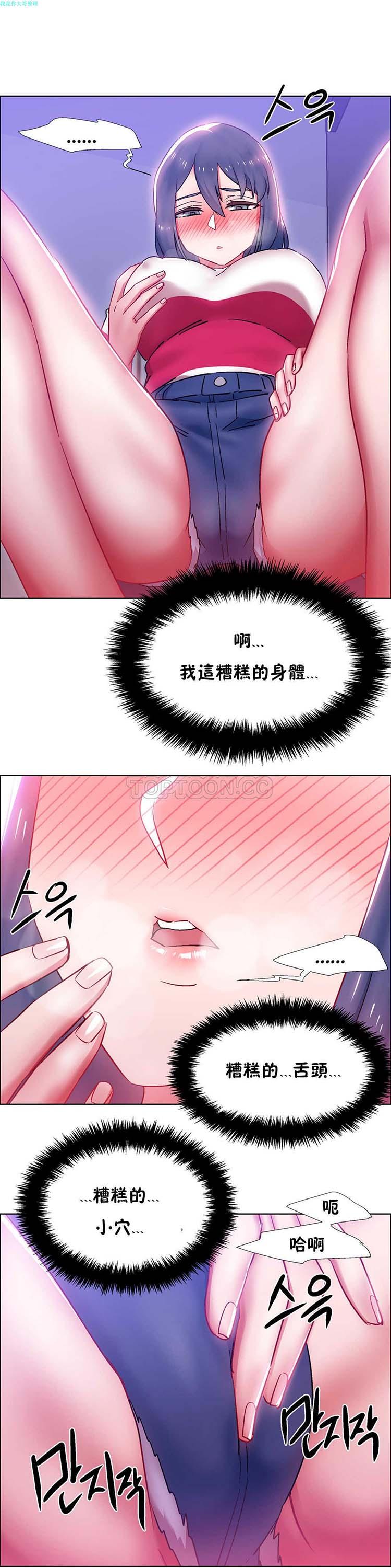 租赁女友，第21话，第 8 页