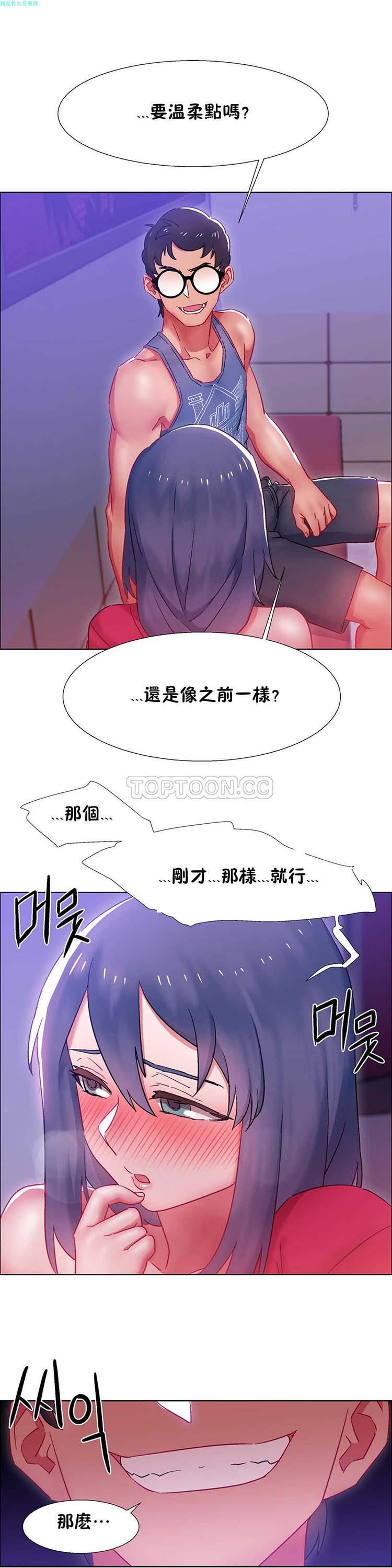 租赁女友，第21话，第 12 页
