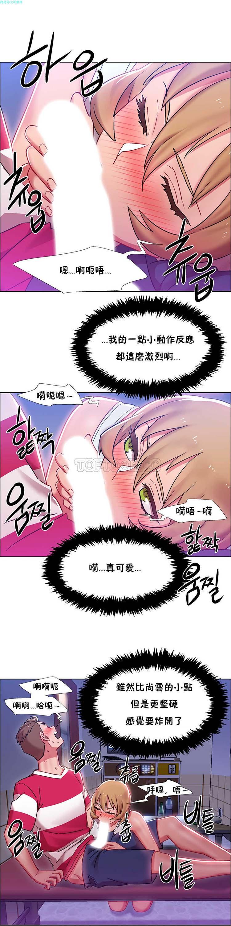 租赁女友，第22话，第 21 页
