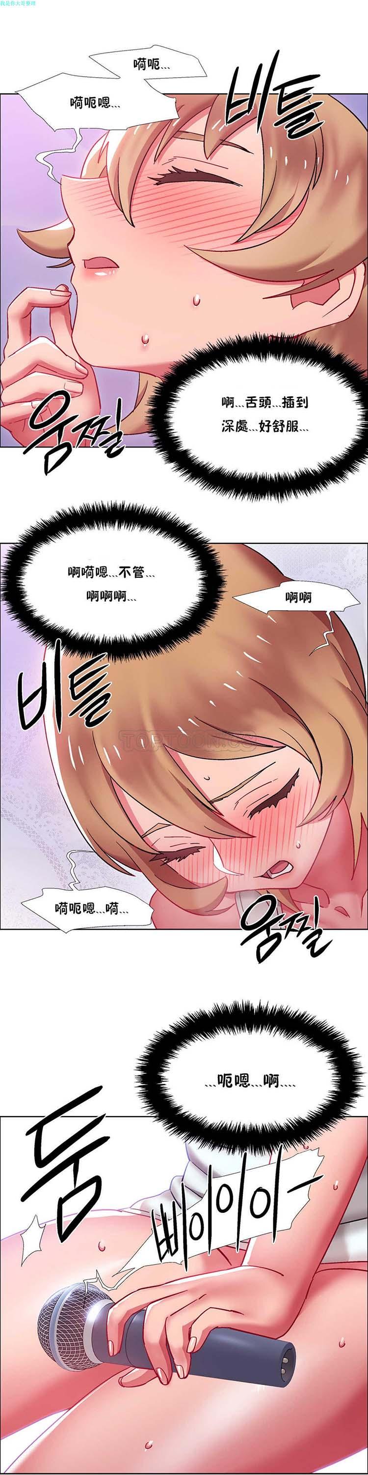 租赁女友，第22话，第 12 页