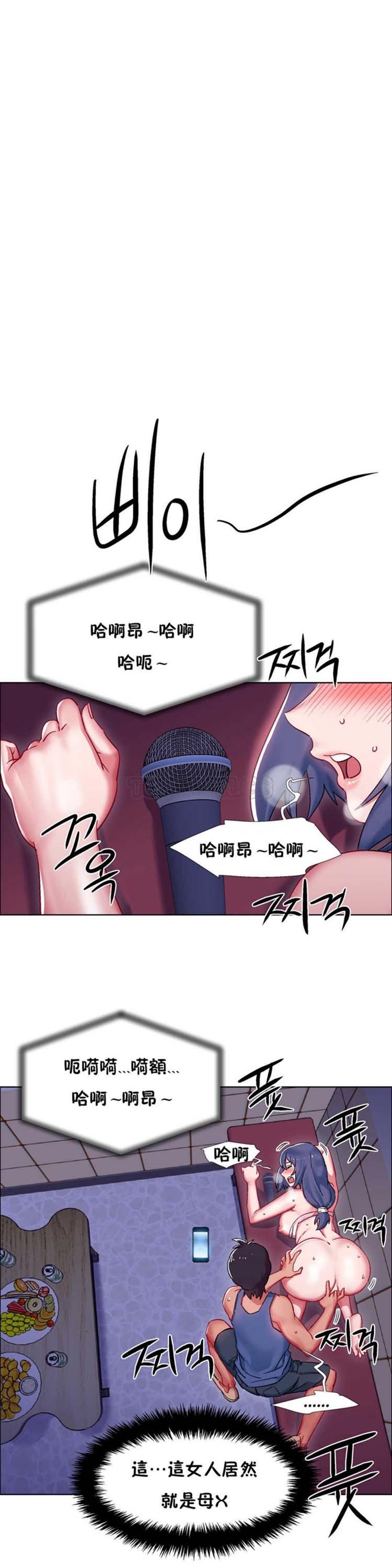 租赁女友，第23话，第 5 页