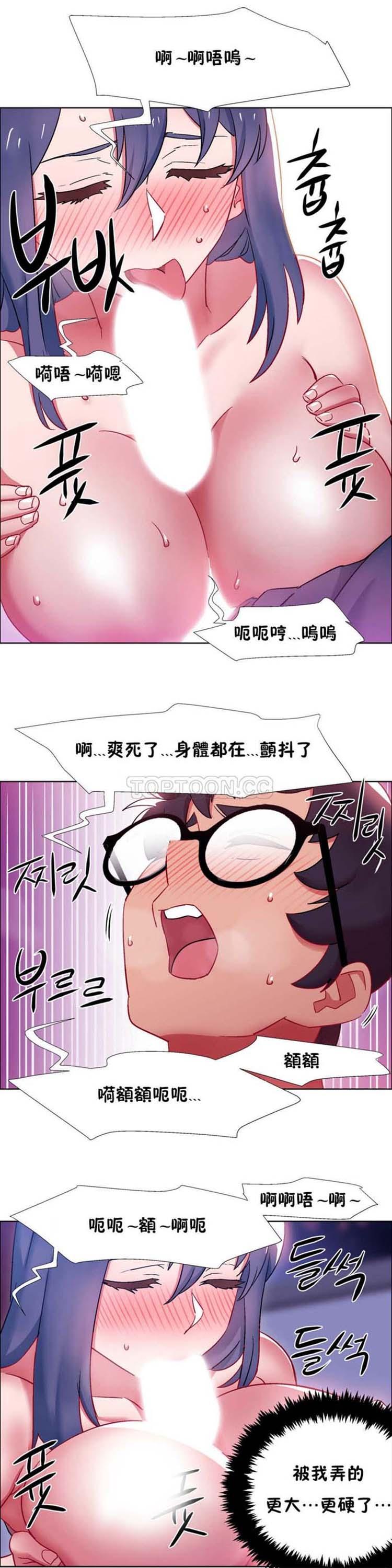 租赁女友，第23话，第 21 页