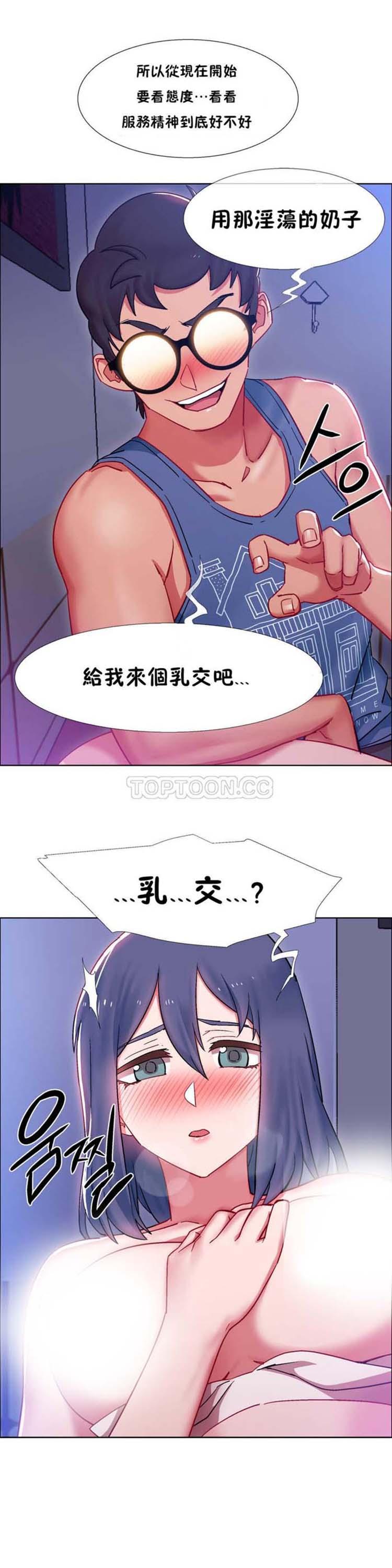 租赁女友，第23话，第 8 页