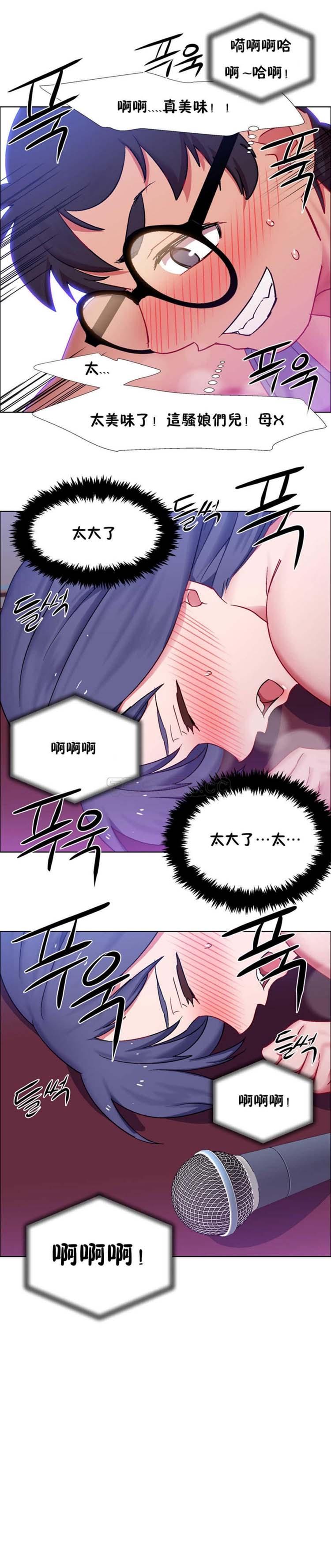 租赁女友，第23话，第 28 页