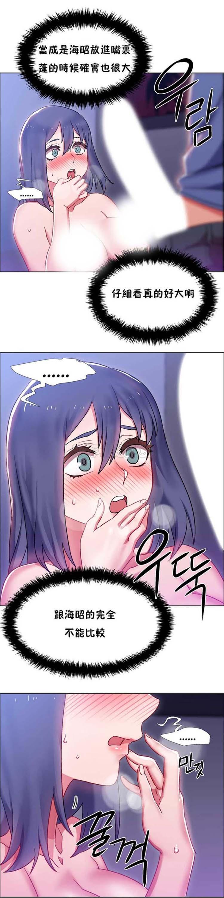租赁女友，第23话，第 15 页