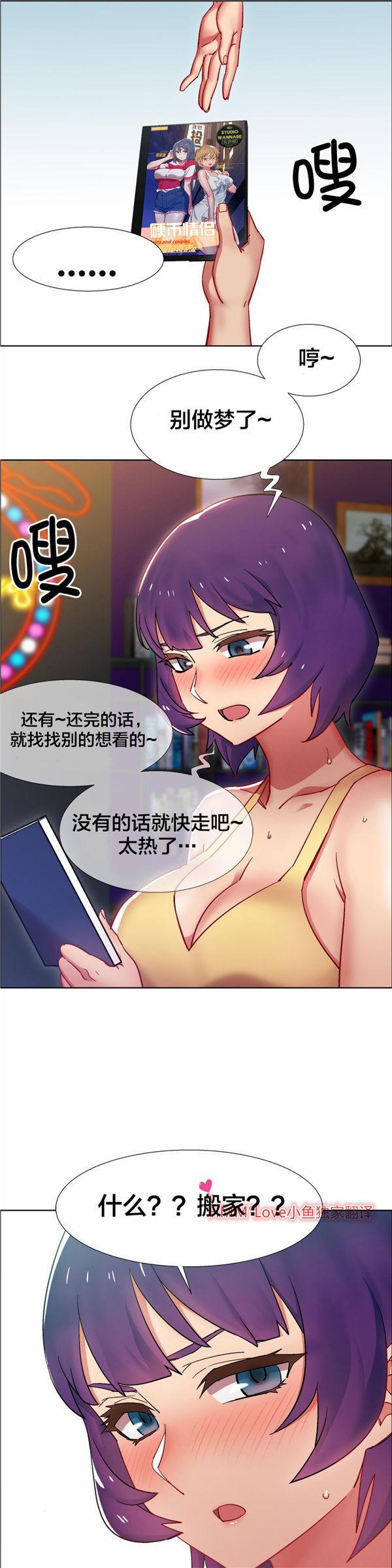 租赁女友，第25话，第 5 页