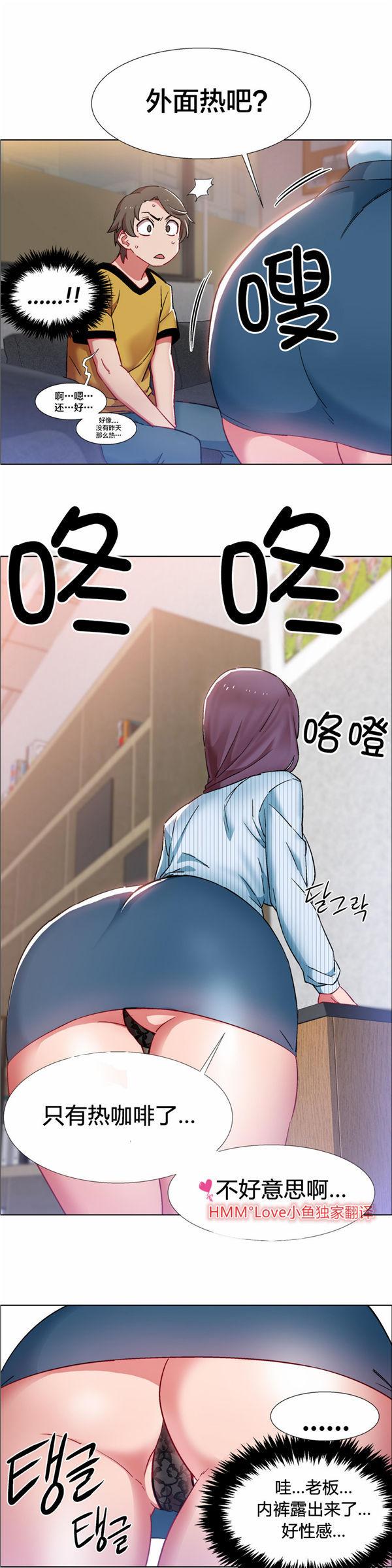 租赁女友，第25话，第 25 页