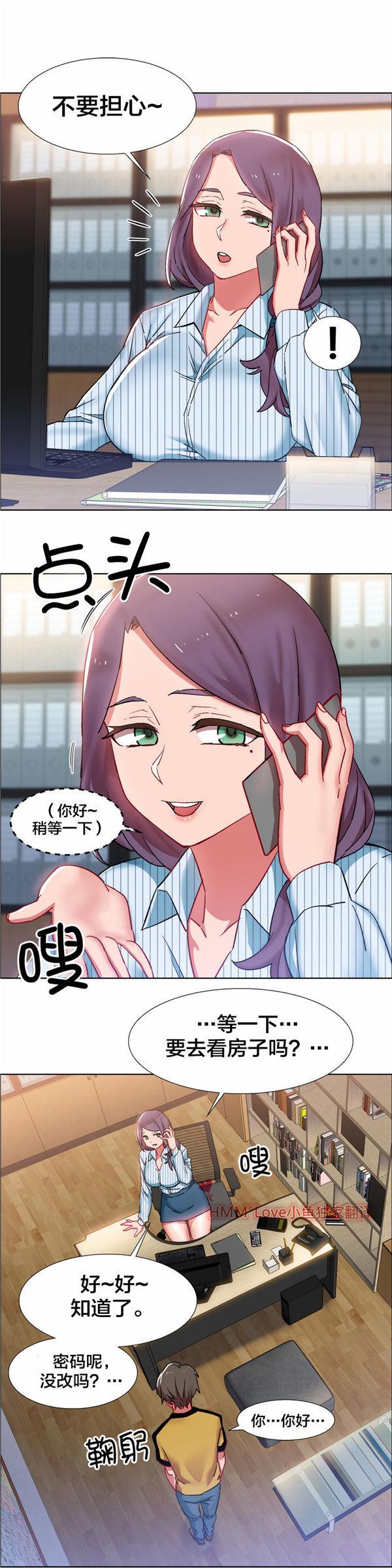 租赁女友，第25话，第 21 页