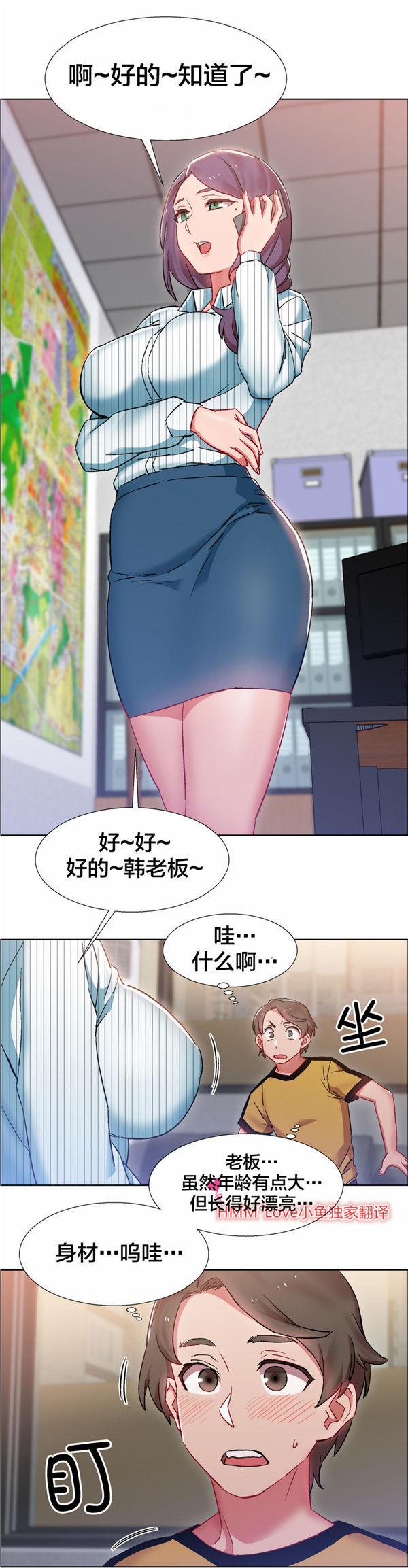 租赁女友，第25话，第 22 页