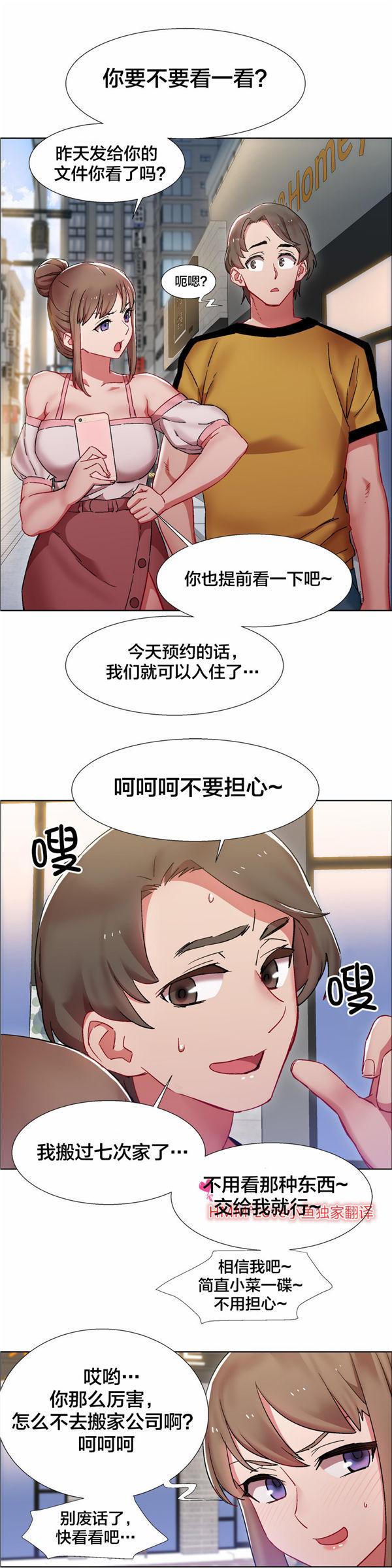 租赁女友，第25话，第 12 页